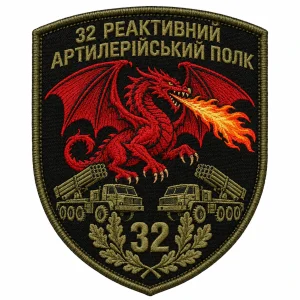 32nd Rocket Artillery Regiment Patch